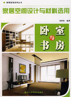 正版圖書 家居空間設計與材料選用:臥室與書房 作者:湯留泉在類目 書籍/雜誌/報紙, 生活, 家居裝修書籍中 - 來自Buy2taobao.com提供專業的淘寶代購服務