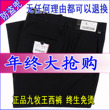 九牧王西裤 秋冬裤 男裤 <span class=H>专柜</span>正品 抗皱免烫休闲 秒杀