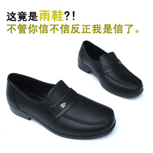 仿皮鞋塑胶雨鞋 厨师鞋 健康鞋 防水鞋防滑防臭 工作鞋2011