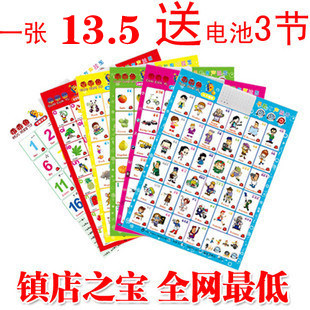 乖乖鱼宝宝早教有声挂图宝宝智力玩具 语音挂图玩具送电池