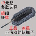 正品冰星 汽车拖把除尘掸子/蜡刷/蜡拖/擦车清洁用品洗车刷子
