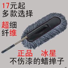 正品冰星 汽车拖把除尘掸子/蜡刷/蜡拖/擦车清洁用品洗车刷子