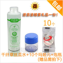���� ������Ʒ ǧ�˲�˿��ˮ500ml ���꼧��10��+��ƿ1�� m550 