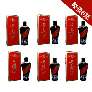  【整箱价，共6瓶】55度500ML凤香型 墨瓶西凤酒　限量50箱 包快递