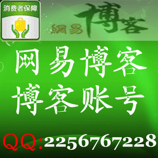 网易博客|网易账号|网易通行证|黑马|虫虫格式