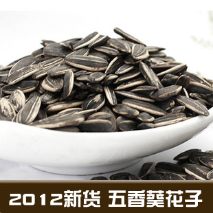 年新货 阿里山五香葵花籽/葵花子 奶油香瓜子休闲炒货 250g