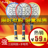 未来家 5000 电蚊拍带手电筒 灭蚊拍 三层网面 家用苍蝇拍