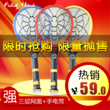 未来家 5000 电蚊拍带手电筒 灭蚊拍 三层网面 家用苍蝇拍