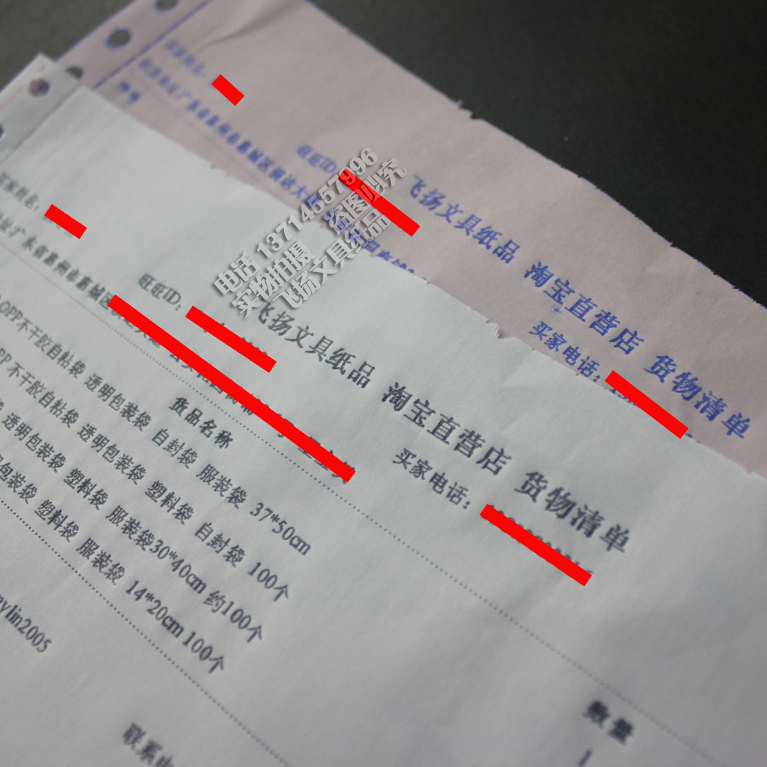 红瑞林 241-2 无碳 二层 二联 出库单 发货单 打印纸 电脑纸|msdalam kategori peralatan pejabat/Supplies/Perkhidmatan yang berkaitan, Kertas pejabat, kertas - dari Buy2taobao.com untuk memberikan perkhidmatan ejen Taobao profesional membeli