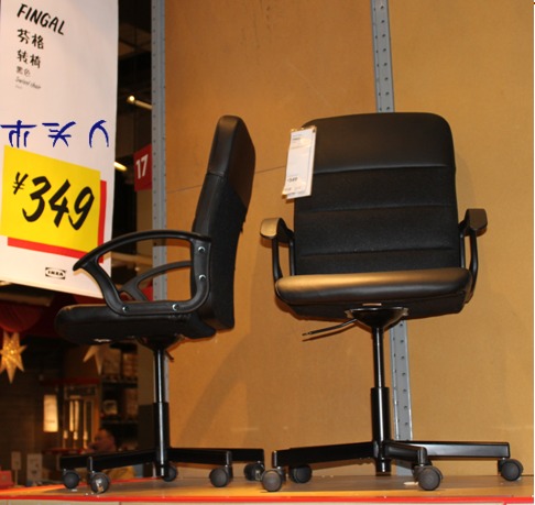 Wooden IKEA IKEA purchase finger Chair swivel chair computer Chair 
