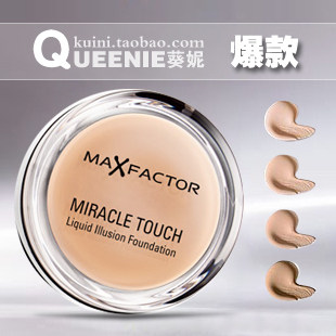 镇店之宝 Max Factor蜜丝佛陀魔幻触感粉底霜 水漾粉底 包快递
