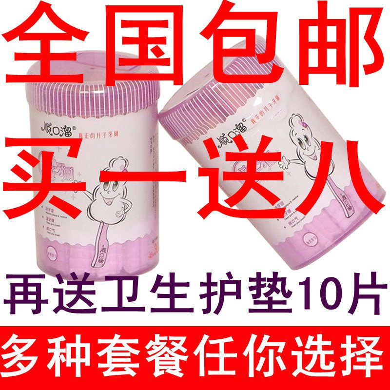 替漱口水顺口溜月子牙刷 孕妇用品专用牙刷 产妇牙刷 正品包邮