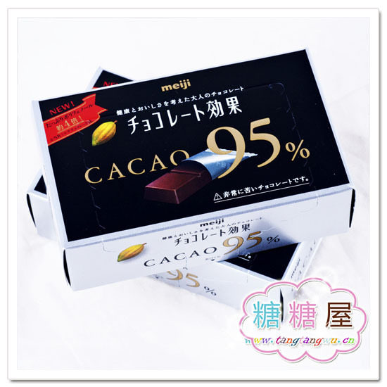 双金冠日本原装明治cacao95%纯黑巧克力 最高浓度巧克力58(80)g