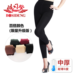  秋冬新品正品波司登打底裤 加厚女时尚美体保暖九分裤6168