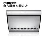 方太 CXW-189-JX09E侧吸油烟机 正品 脱排油烟机 荷叶导油 不带罩