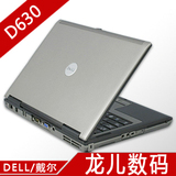 DELL 戴尔 D630 双核 T7300 二手笔记本电脑 14寸宽屏 9成新