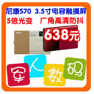 ���˽ڷ����῵��ͨ�������S70,3.5�紥��,��Ʒ��ɱ����IXUS115 1131.21 Ԫ