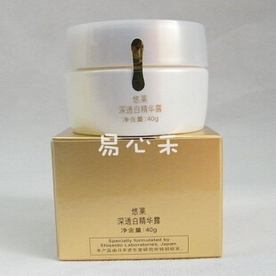 【专柜正品】资生堂悠莱深透白精华露40g美白