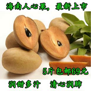  水果 新鲜人心果 海南三亚 人参果 仙人果 甘润多汁蜜甜 五斤包邮