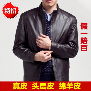  特价！不满意可退!男士式头层绵羊皮真皮皮衣 海宁皮衣皮夹克