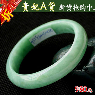  翡翠手镯A货包邮天然翡翠飘花贵妃手镯冰糯细腻椭圆形翡翠玉镯A