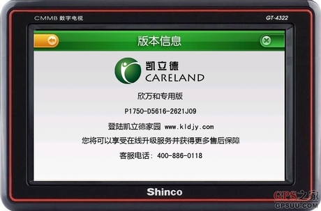 韩酷导航仪地图升级G7505MR G7437A