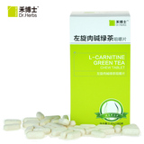 禾博士热卖 左旋肉碱绿茶片 左旋肉减正品 体重管理 0.85gX60片