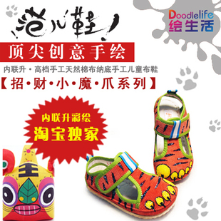  包邮限时特价内联升儿童凉鞋男宝宝鞋老虎鞋千层底老北京传统布鞋