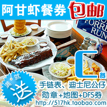 香港太平山凌霄阁蜡像馆香港凌霄阁阿甘虾C餐【套餐】
