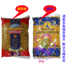 原装进口 意大利面 戴维娜48# 莫利300# 小弯管 通心粉500g