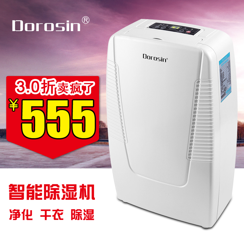 新款多乐信AR-160家用除湿机除湿器超静音抽