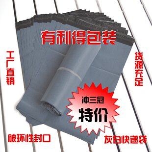 皇冠热卖！快递袋快件袋包装袋塑料袋批发厚28*42/100只低价跑量