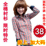 2011新品秋装韩版百搭公主修身女装长袖中长款格子休闲衬衣衬衫