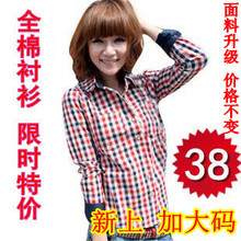 2011新品秋装韩版百搭公主修身女装长袖中长款格子休闲衬衣衬衫