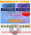 正版2011-2012证券从业资格考试教材 证券交易+证券市场基础知识