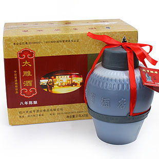  绍兴黄酒 咸亨酒店八年陈酿太雕酒 2500ml特惠塑坛装 自饮极品