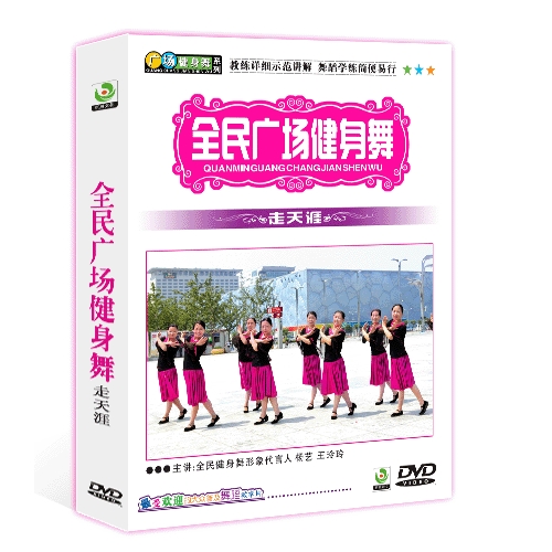 百科音像 全民广场舞dvd光盘走天涯碟片