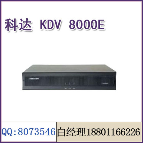 科达视频会议 KDV8000E-8 多点控制单元(MC