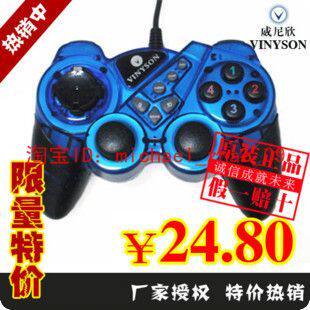 威尼欣VINYSON U908 游戏手柄 电脑手柄 USB接口手柄 双震动
