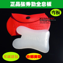 买一送一 张秀勤 全息天然玉石刮痧板/面部美容刮痧板白玉刮痧板