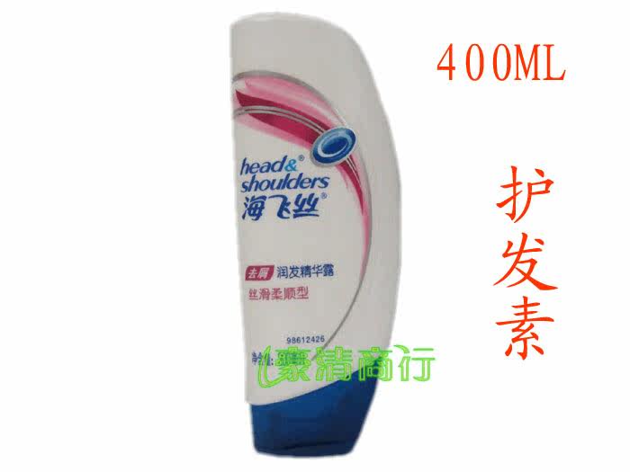 正品海飞丝丝质顺滑护发素400ML 养发护发  促销