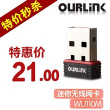 OURLINK 150M 迷你USB无线网卡 台式机笔记本WIFI接收发射器
