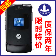 Motorola 天翼手机 摩托罗拉v3\v3ie\v3c电信CDMA 摩托罗拉 WX280