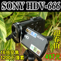 新年促销 索尼数码摄像机 1200万 16倍变焦 SONY DV  HDV-666