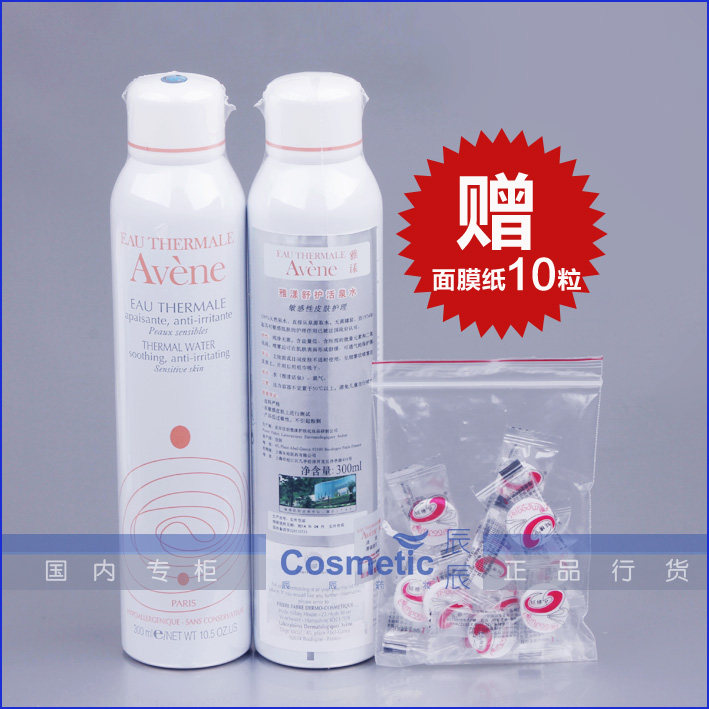 【赠面膜纸】雅漾舒护活泉水300ML 喷雾【国内专柜正品行货】