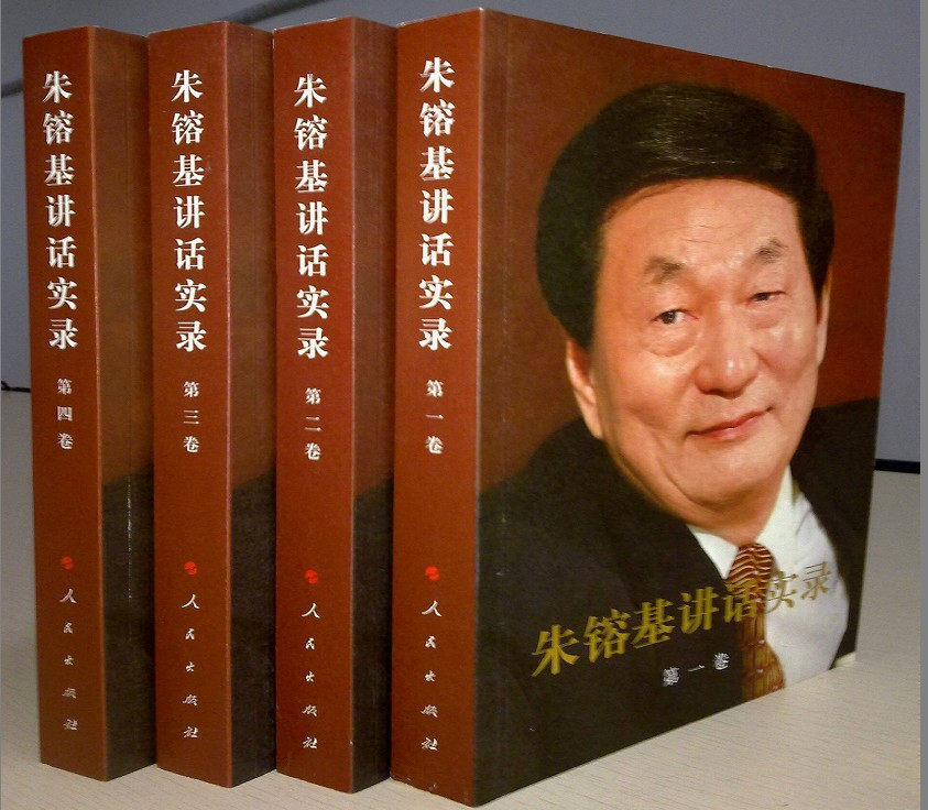 当日发！100%正版【全新现货包邮】******讲话实录(平装全四册)