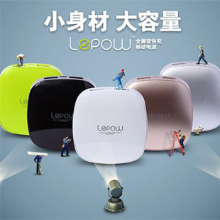 包邮Lepow<span class=H>乐</span>泡 i<span class=H>Phone</span>4 4s大容量充电器移动电源 苹果充电宝电池