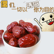1元新疆特产和田枣品尝包