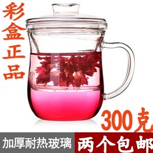 淘金币 特厚耐热玻璃杯茶杯过滤带盖 花茶杯透明水杯\美体杯窈窕