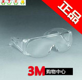 【3M购物中心】原装正品3M1611访客用防护眼镜 UV安全眼镜